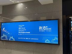 -碧澄保健(东风西路店)