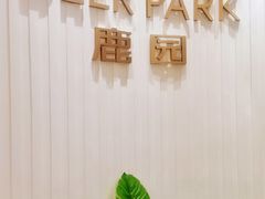 -Deer Park鹿园西餐(仁恒置地广场店)