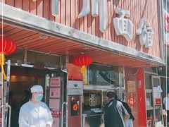 -新川面馆(新街口起源店)