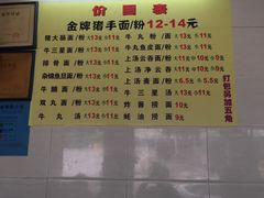 -顺兴面店(领展购物广场西区店)