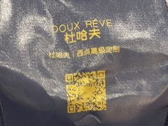 -杜哈夫DOUX RÊVE·生日蛋糕(日月光店)
