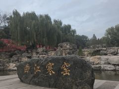 -西安曲江寒窑遗址公园