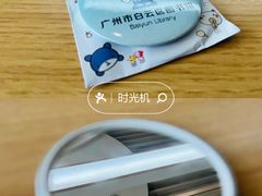 -广州市白云区图书馆