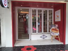 门面-Eckl’s爱氏热狗(猫街店)