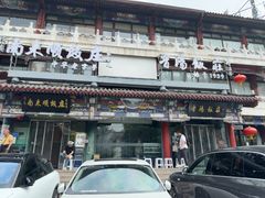 -南来顺饭庄·清真(南菜园店)