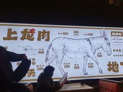 -乔阿马·江南味·驴肉香(龙湖华泾天街店)