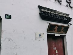 门面-卤鸭儿(万科店)