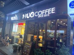 -HUG COFFEE(鼓楼店)