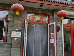 门面-赵府街副食店