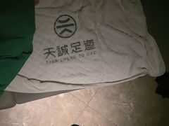 -天诚足道(金融街店)