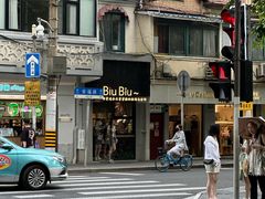 -安福路