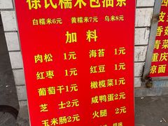 -徐氏糯米包油条(山海关路店)