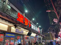 -笨罗卜浏阳菜馆(太平街店)