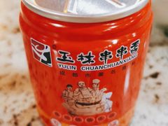 -玉林串串香·成都老字号(玉林街总店)