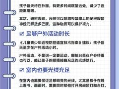 -星视野儿童近视弱视视力训练中心(富荟店)