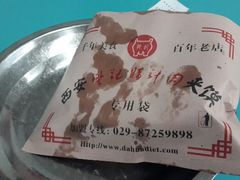 android_upload_pic-樊记腊汁肉(竹笆市总店)