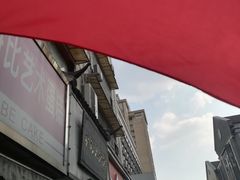 -吴山烤禽 (吴山路店)