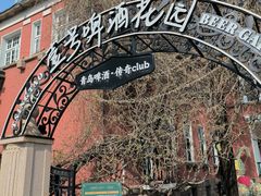 -中山路壹号传奇club·啤酒花园餐厅
