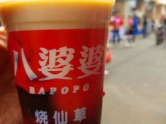 -八婆婆烧仙草(中山路店)