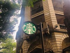 -星巴克臻选(广州沙面店)