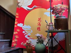 -花满楼(启秀路店)