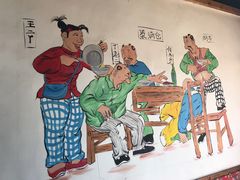 -缘福乡村铁锅炖民宿(八达岭店)