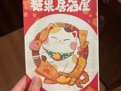 -七町糖果寿司屋(龙洞广工店)
