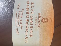 -西村叔叔的店·面包·甜品·蛋糕(清河万象汇店)