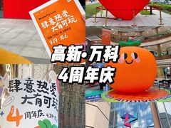 -郑州高新·万科广场