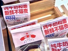 -红星前进面包牛奶公司(五道口购物中心店)