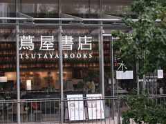 -茑屋书店(天目里店)