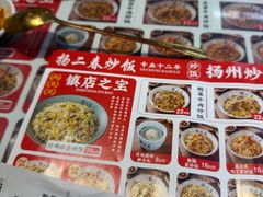 -扬二春炒饭(国庆路总店)