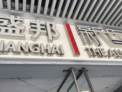 -GMJ·24H健身房(四川北路店)