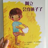 宅家带娃宝典：2－3岁孩子适合看的绘本