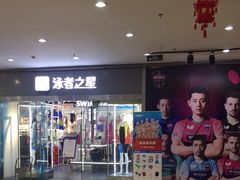 -南京全民健身中心(新街口店)