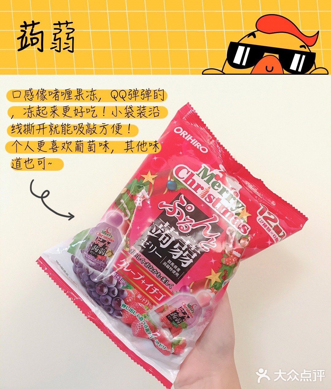 ⭐️宅家伴侣😋日本零食小推荐