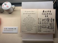 -广州花园酒店