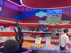 -真快活Coohoo Max(银泰创意城店)