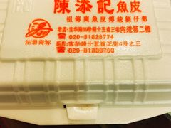 -陈老添美食店(宝华路店)
