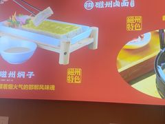 -磁州卤面·地标邯郸菜(97年创始店)
