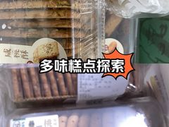 -泸溪河桃酥(西直门凯德店)