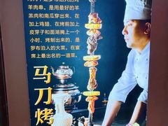 -禾田烤包子·新疆菜(人民电影院店)