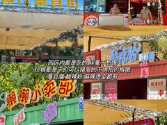 -奥帕拉拉水公园