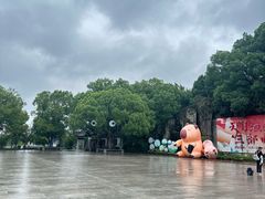 -天目湖山水园