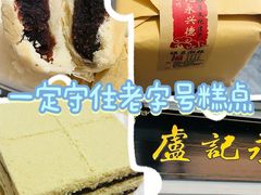 -卢记永兴德(静海店)