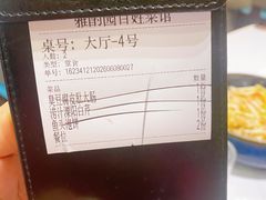 -雅酌园·烟火南京菜(颐和路店)
