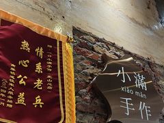 -一口小满手作糯米糍(北山店)