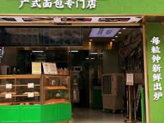 -勿理堂(西村店)