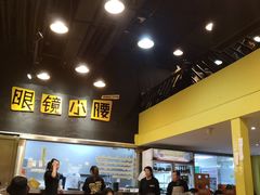 -望京小腰(北京总店)