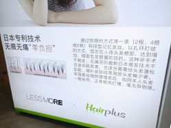 -LESSMORE科技头皮理容中心